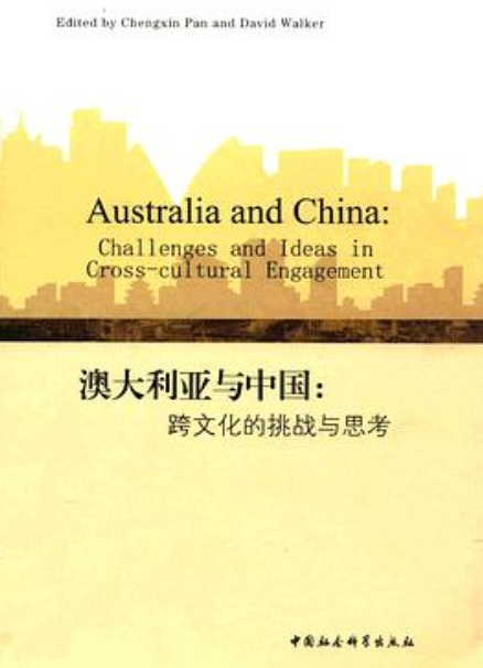 中国vs澳大利亚，一场跨越千里的文化碰撞与融合