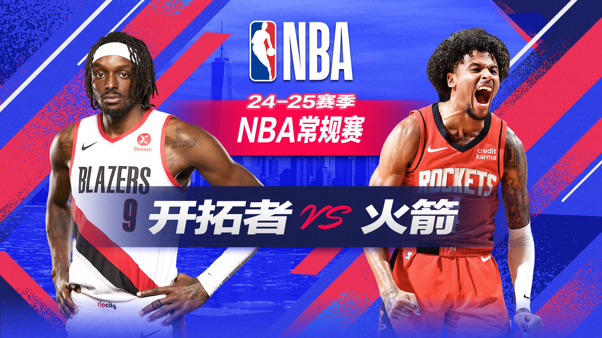 火箭vs开拓者直播，一场精彩绝伦的NBA对决